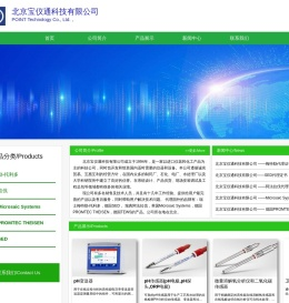 北京宝仪通科技有限公司