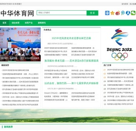 中华体育网官方网站