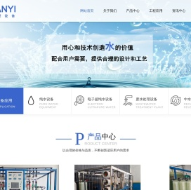 湖州泉益水处理设备有限公司