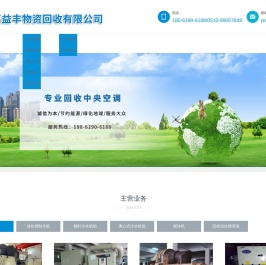 回收特灵冷水机组