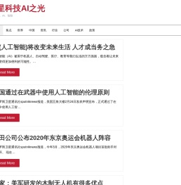 萤星科技AI之光