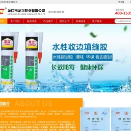 龙立硅酮玻璃胶