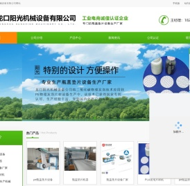 泵头垫片机器
