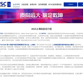 MTSC