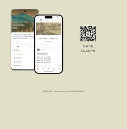 古文岛APP下载