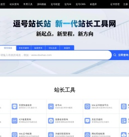逗号站长站