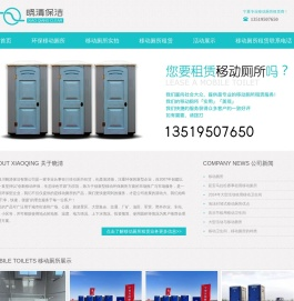 银川晓清保洁