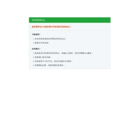 温故传统文化资源服务平台