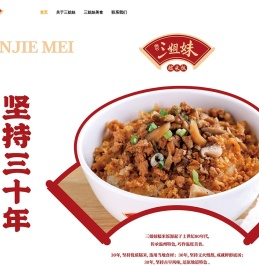 三姐妹糯米饭