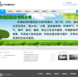 广西玖安检测服务有限公司