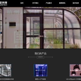 杭州利全科技有限公司