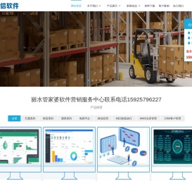 丽水市丽联信合信息科技有限公司官网