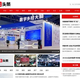 北京头条网是一家专注于北京头条企业资讯