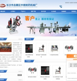 全自动糖衣机