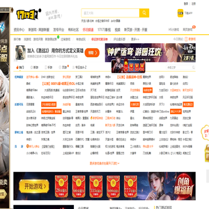 17173网络游戏门户站