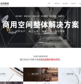 上海办公室装修设计,餐饮装修,上海酒店装修,门面装修