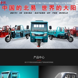 山东北易车业有限公司