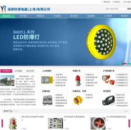 YR系列太阳能