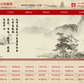字画收购,名人字画收购,济南名人字画收购