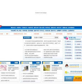 石家庄燕赵血液病肾病研究院