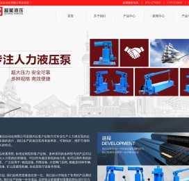 手动液压泵