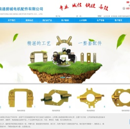 碳刷架