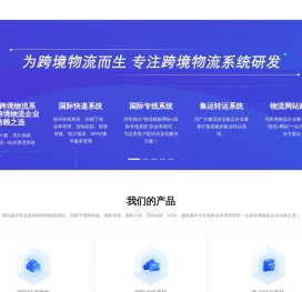 国际快递管理系统