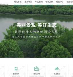 华艺智慧科技股份有限公司