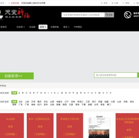 天堂祈福网