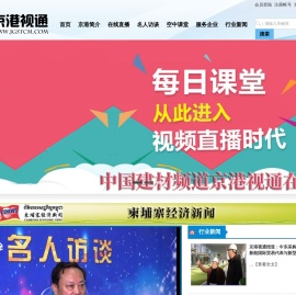 京港视通报道