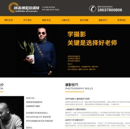 郑州摄影培训班