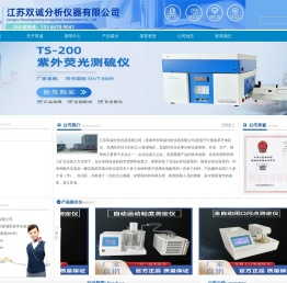 紫外荧光定硫仪,微库仑总氯测定仪,标准COD消解器,碳氢分析仪