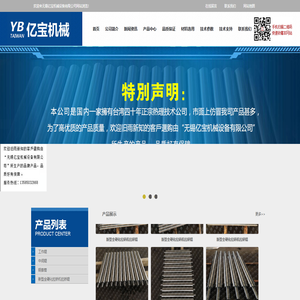 轧辊,钢套筒,无锡亿宝机械设备有限公司