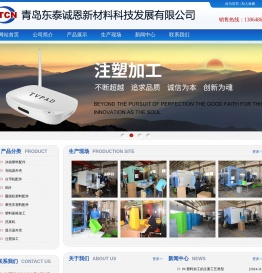 青岛塑料加工