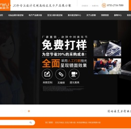 专卖店展示架