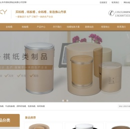 全纸桶