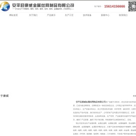 铜网