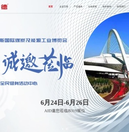 山东艾德实业有限公司