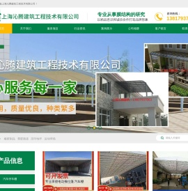 上海沁腾建筑工程技术有限公司
