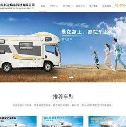 山东科发房车科技有限公司