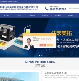 恒温液体密度计
