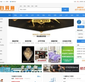 自贸网