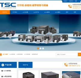 tsc244条码机,tsc244亮红灯