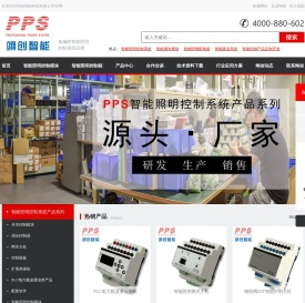 智能照明控制模块