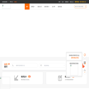 丹东装修公司排名
