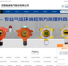 智能型二氧化硫探测器