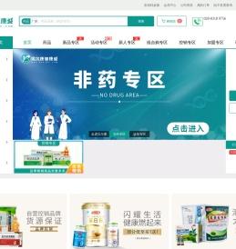 四川贝尔康医药有限公司