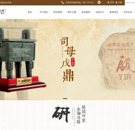 河南司母戊文化传播有限公司