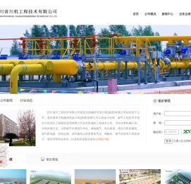 四川省川机工程技术有限公司