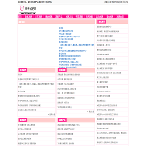 天天减肥网提供减肥产品/减肥食谱及减肥方法